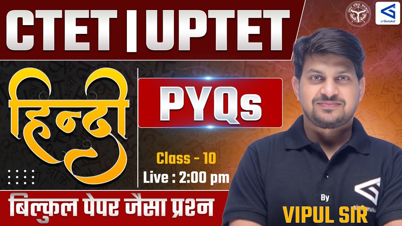 Previous Year Questions | CTET & UPTET  | Hindi Live | Paper-Like Questions #10 | #airgurukul