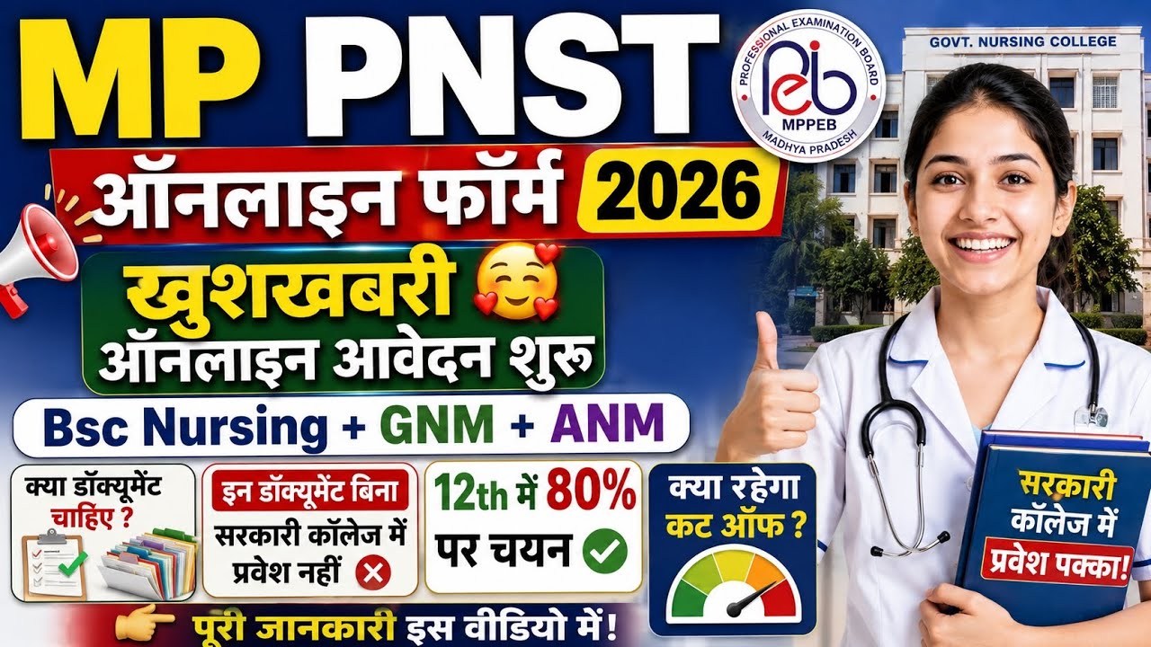 PNST FORM DATE 2026 | MP PNST 2026 APPLICATION FORM | MP PNST FORM DATE 2026 