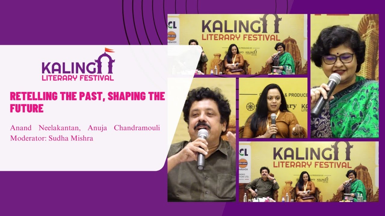 Пересказывая прошлое, формируя будущее | Ананд Нилакантан и Ануджа Чандрамули