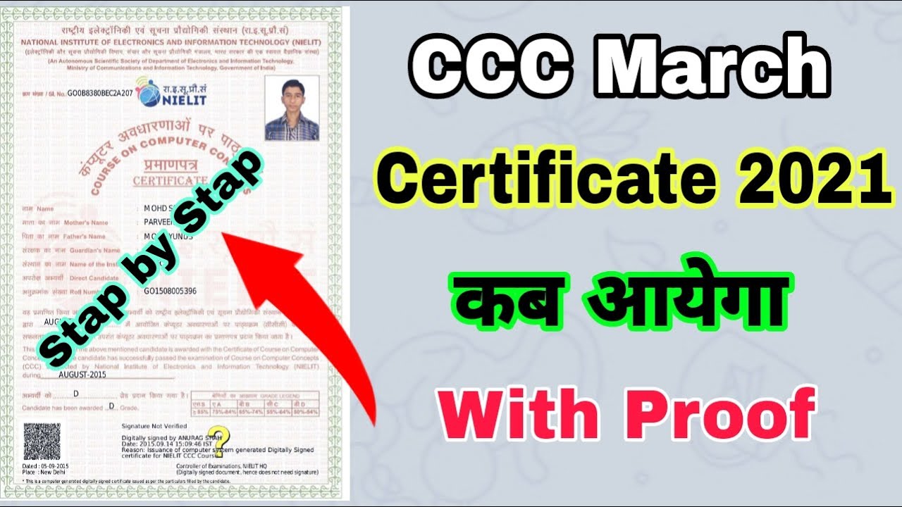 CCC March Certificate 2021| ccc march certificate 2021 Kaise download kare |