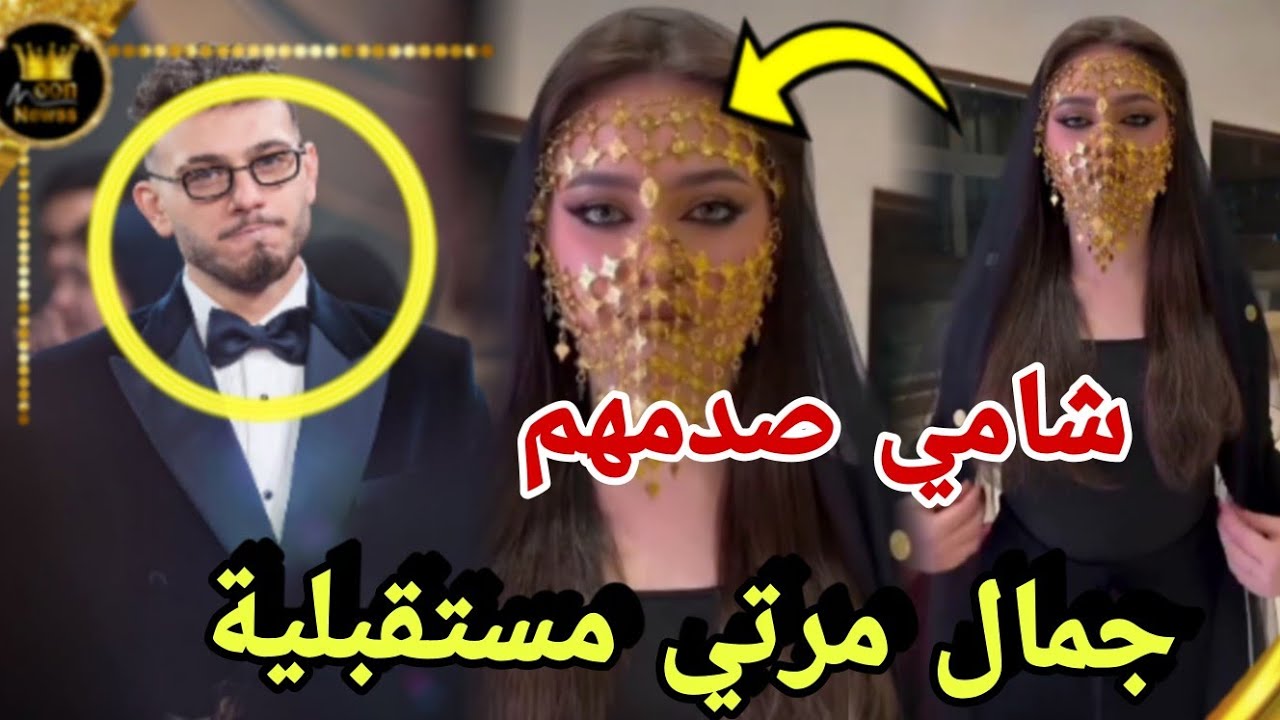 تعليق شامي على ترند عراقي للانا محمد مرتي ختمت ترند 😍