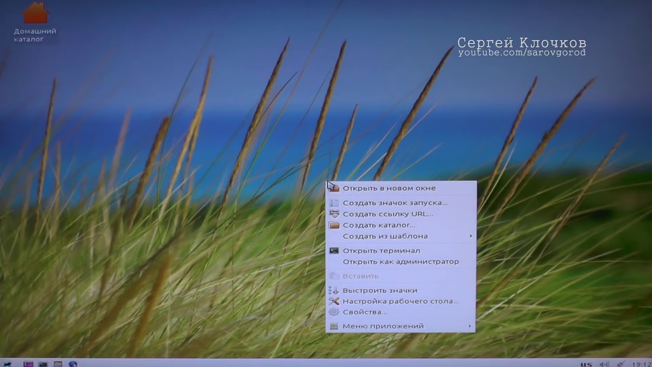 Линукс Рунту Linux Runtu