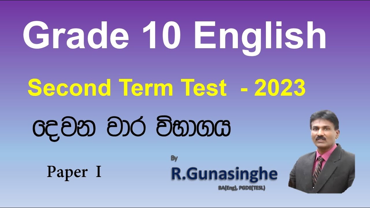 Grade 10 English - Second Term Test 2023    දෙවන වාර පරීක්ෂණය