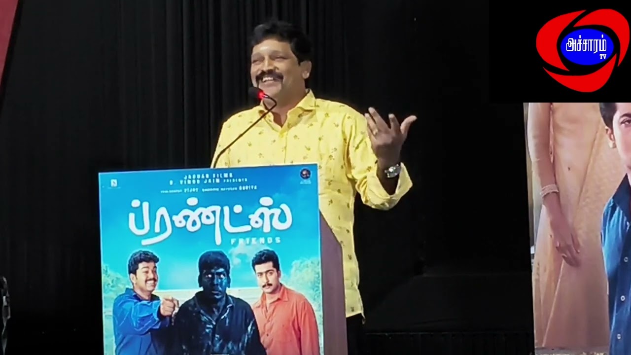 தேவயானிக்கு தாலி கட்டிய டூப் கணேஷ்பாபு Friends Re Release Event|Accharam TV