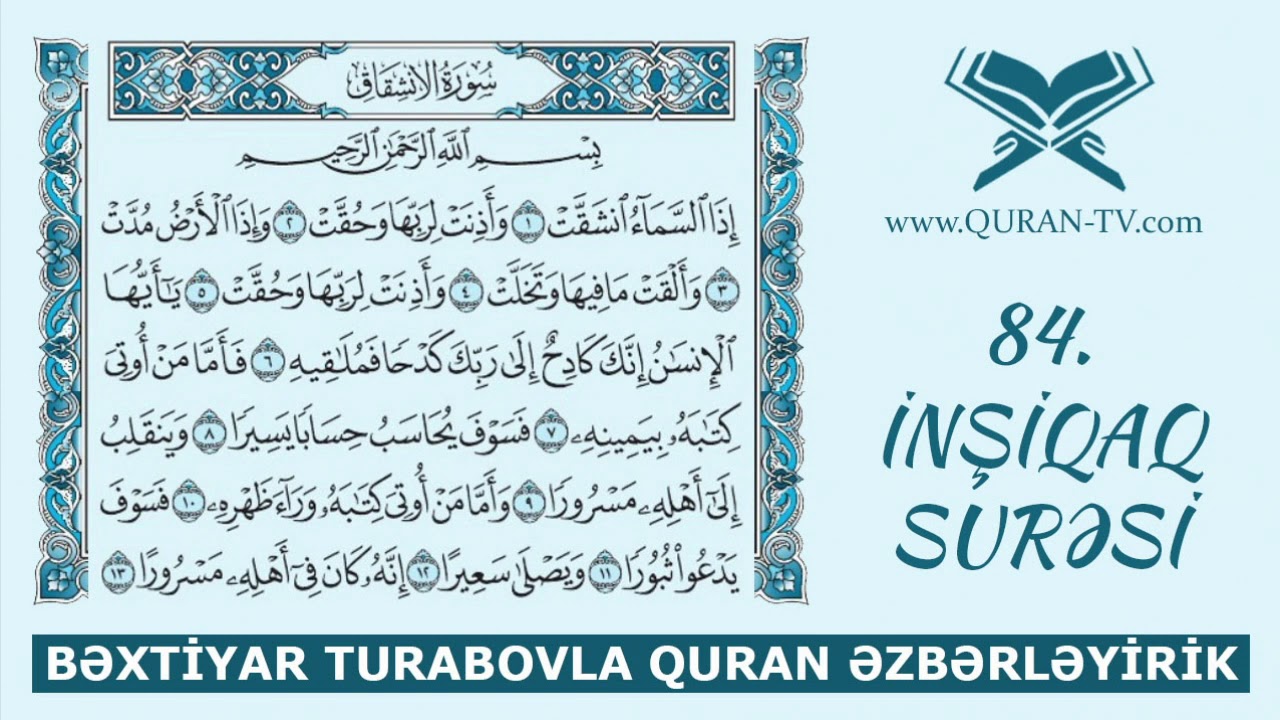 İnşiqaq surəsinin düzgün oxunuşu | Quran əzbərləyirik #33 | Bəxtiyar Turabov