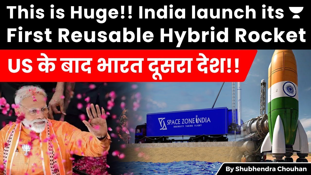 India launches 1st reusable hybrid rocket 'RHUMI-1' | 2nd country after US to have this technology