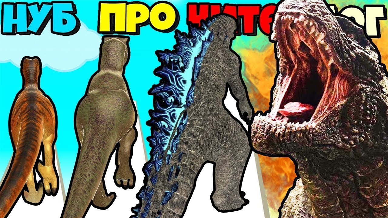 МАЛЕНЬКИЙ ДИНОЗАВР СТАЛ ГОДЗИЛОЙ ЭВОЛЮЦИЯ Jurassic Run