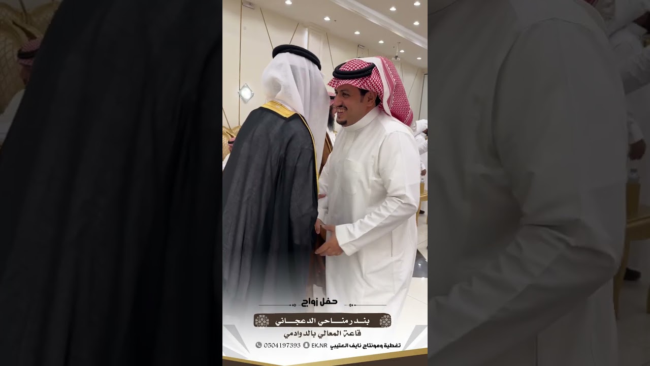 حفل زواج : بندر بن مناحي الديري الدعجاني