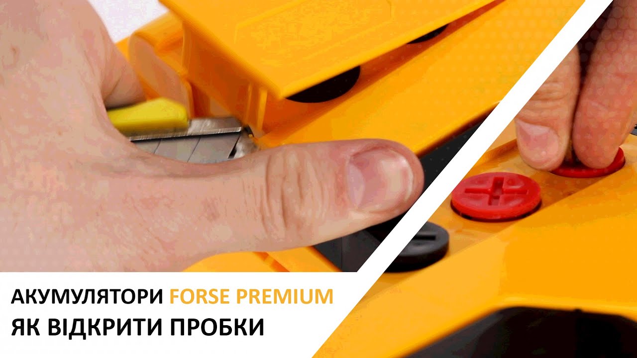 Акумулятор RACING Force Premium (FORSE). Як відкрити пробки? Доступ до електроліту.