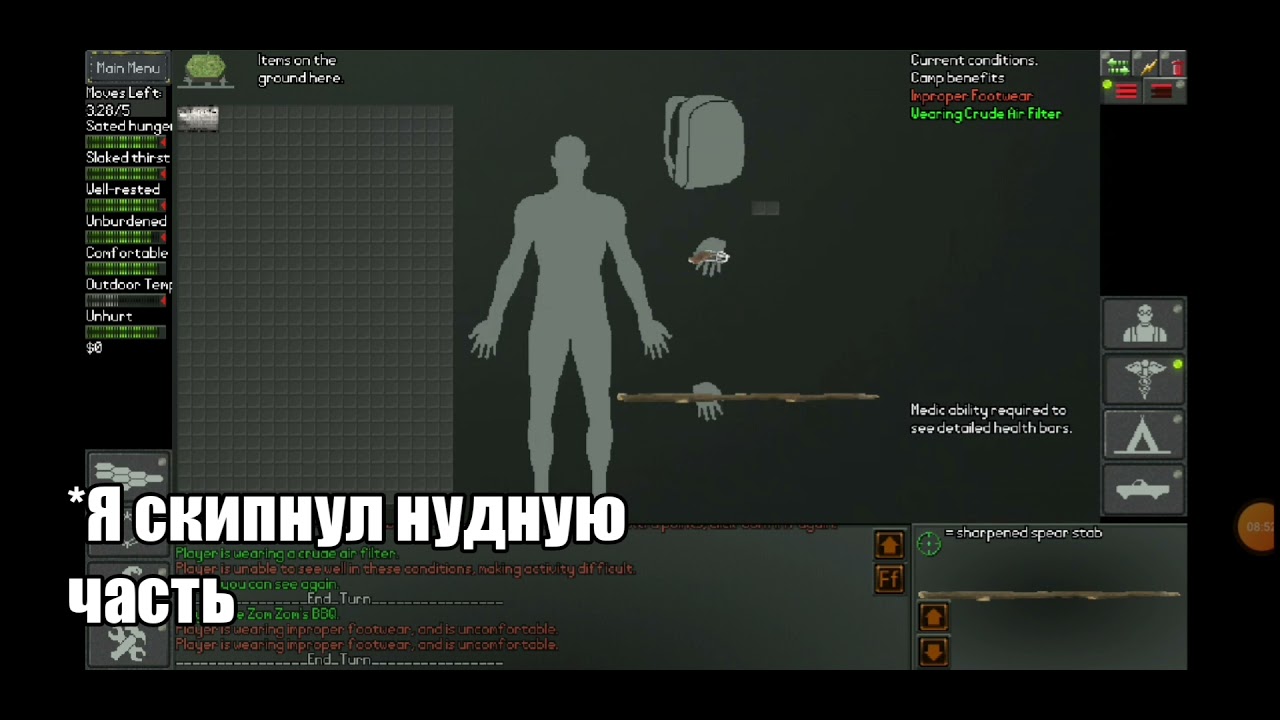 NEO Scavenger | Гайд на Elusive и Unstoppable
