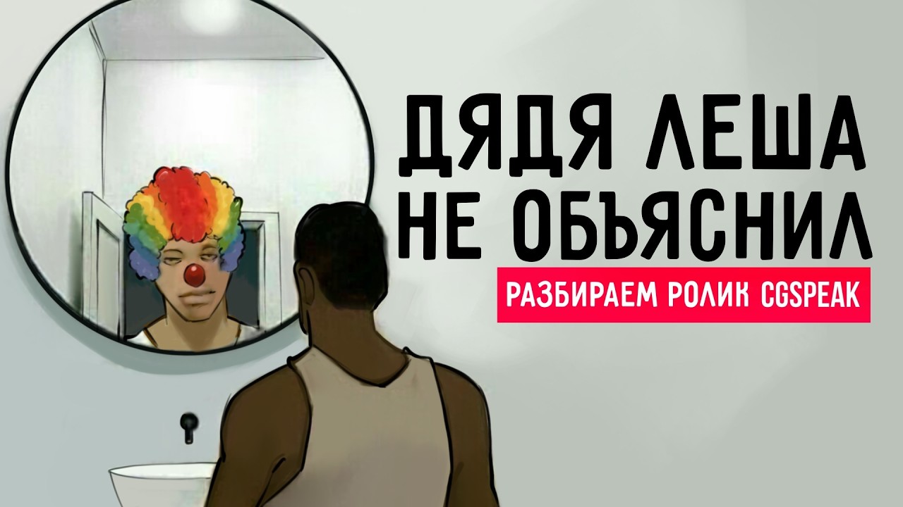 Это было жидко