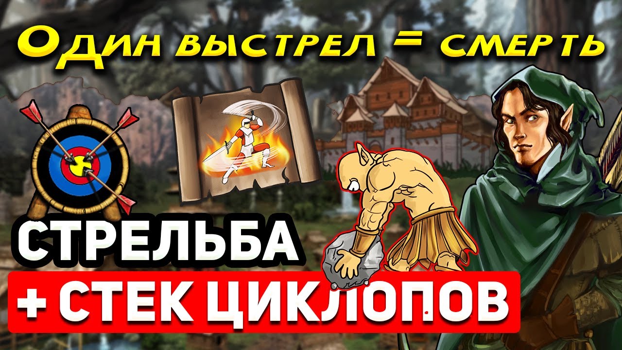 ЭТО ЗАКЛИНАНИЕ ДАЕТ СЛИШКОМ МНОГО УРОНА  [Heroes 3 Jebus Outcast 2.96]