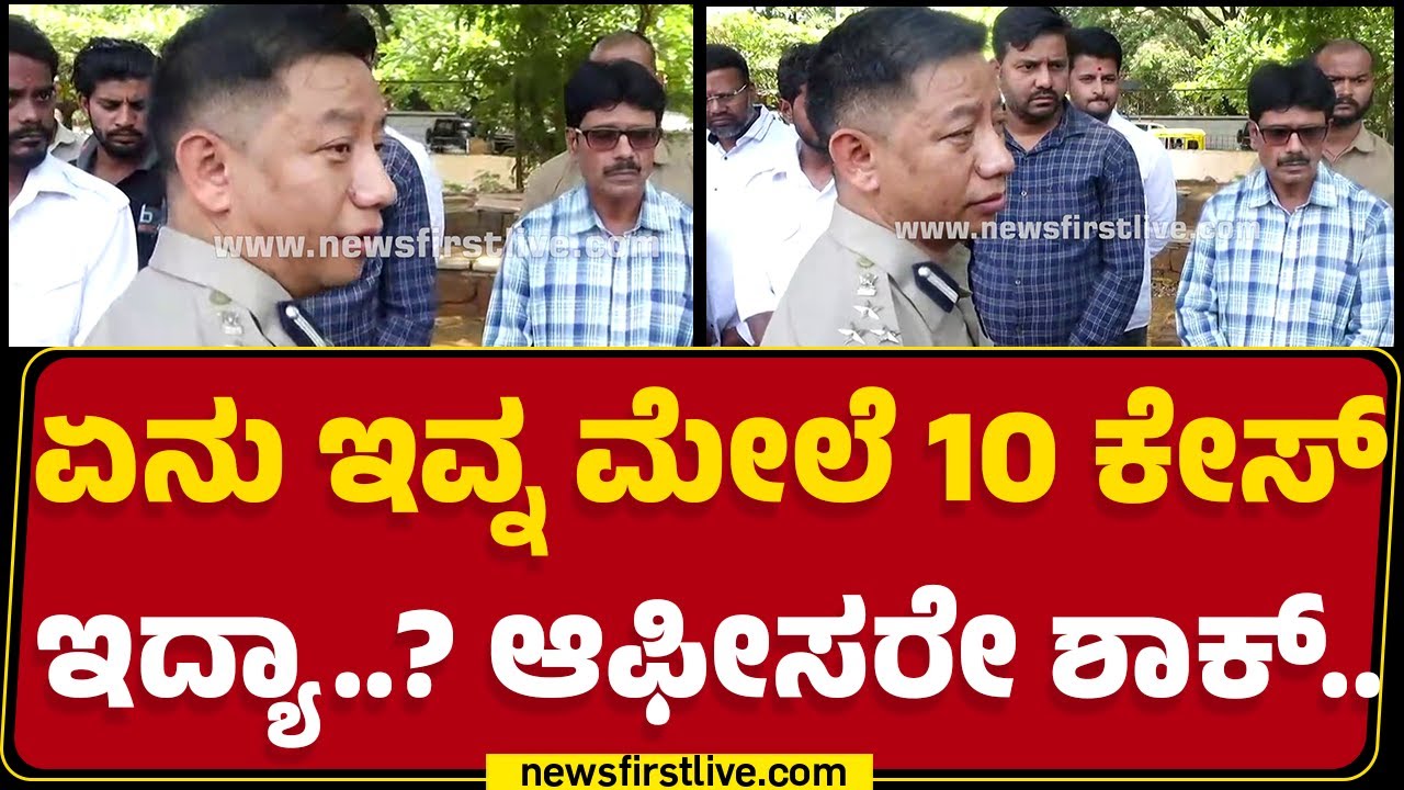 Iada Martin Marbaniang : ಗಾ*ಜಾ ಎಲ್ಲಿಂದ ತಂದಪ್ಪ..? | Rowdy Parade | Belagavi | @newsfirstkannada