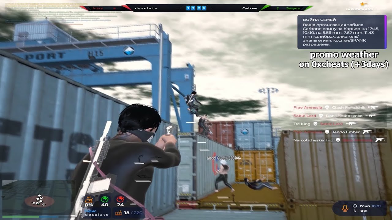 сильнейший на взп с читом 0х // promo: weather on 0xcheat