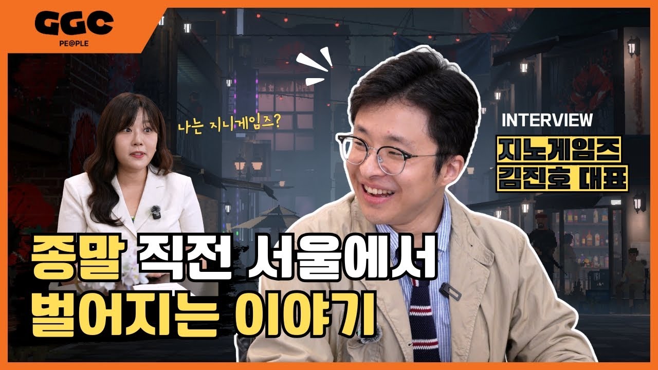 [지지씨 피플 ep.1] 만일 6개월 후 서울이 멸망한다면? 🫣