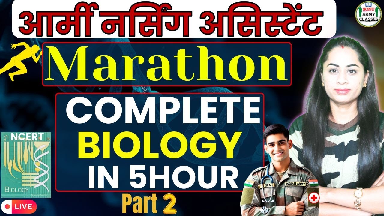 🔥Biology One Shot Revision | Army Nursing Assistant (AMC) 2025 | Full Syllabus Covered