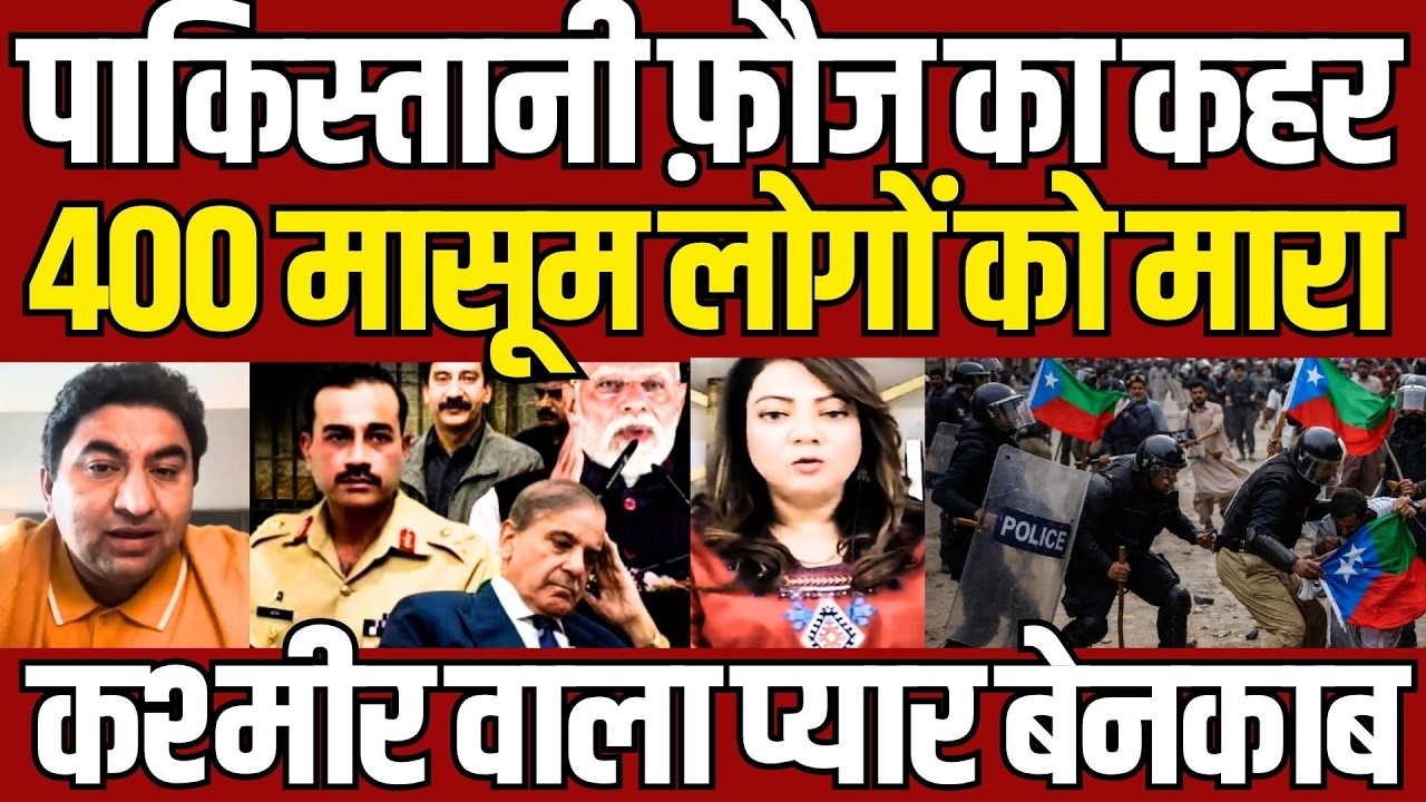 Pakistani Reaction on Pak Army Killed 400 Innocent | Arzoo Kazmi Exposed Qamar Cheema