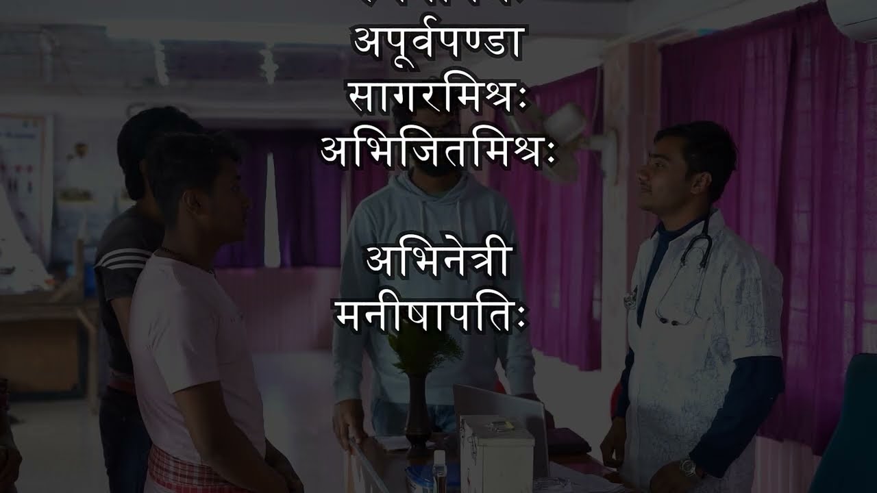 Central Sanskrit University #15th Youth Festival 2025-26 (Eastern Zone) #SHORT FILM-2026# KBKASM