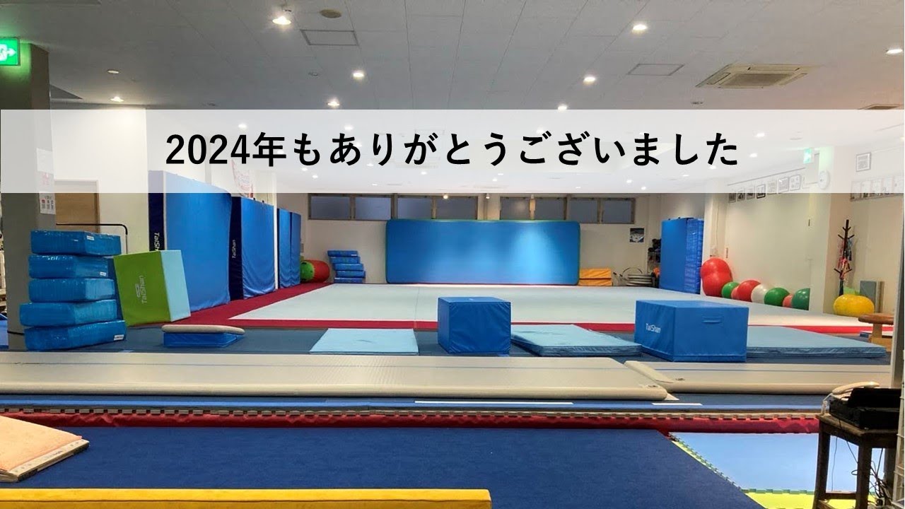 2024年もありがとうございました（2024/12/31）