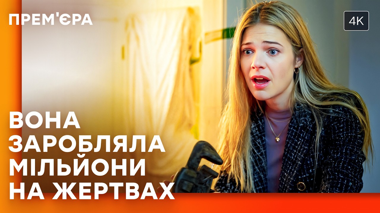 ЛОВУШКА в прямом эфире? Подкаст, за который стоит умереть | ФИЛЬМЫ ДЕТЕКТИВЫ | ICTV2