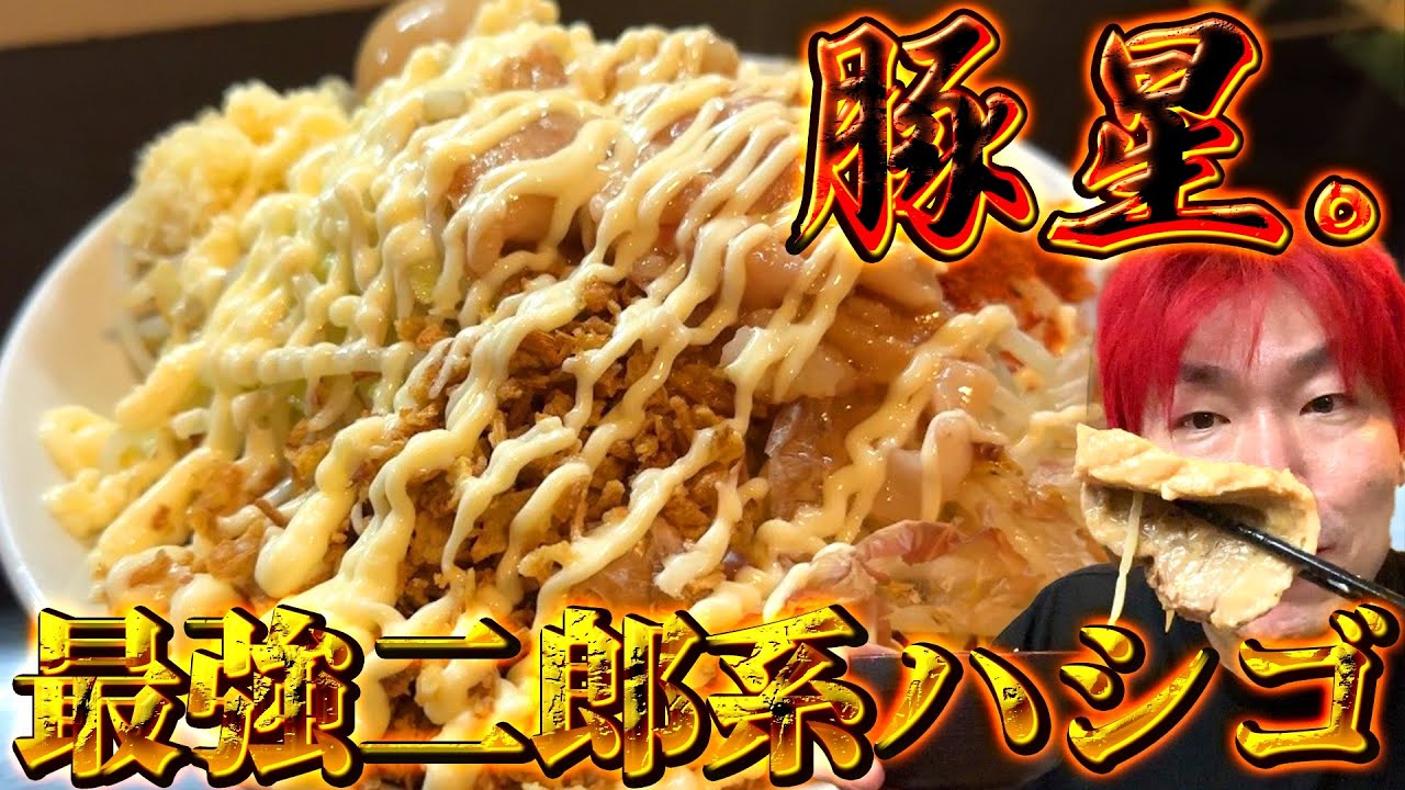 【関東最強】豚星と100円寿司で完全優勝する一日