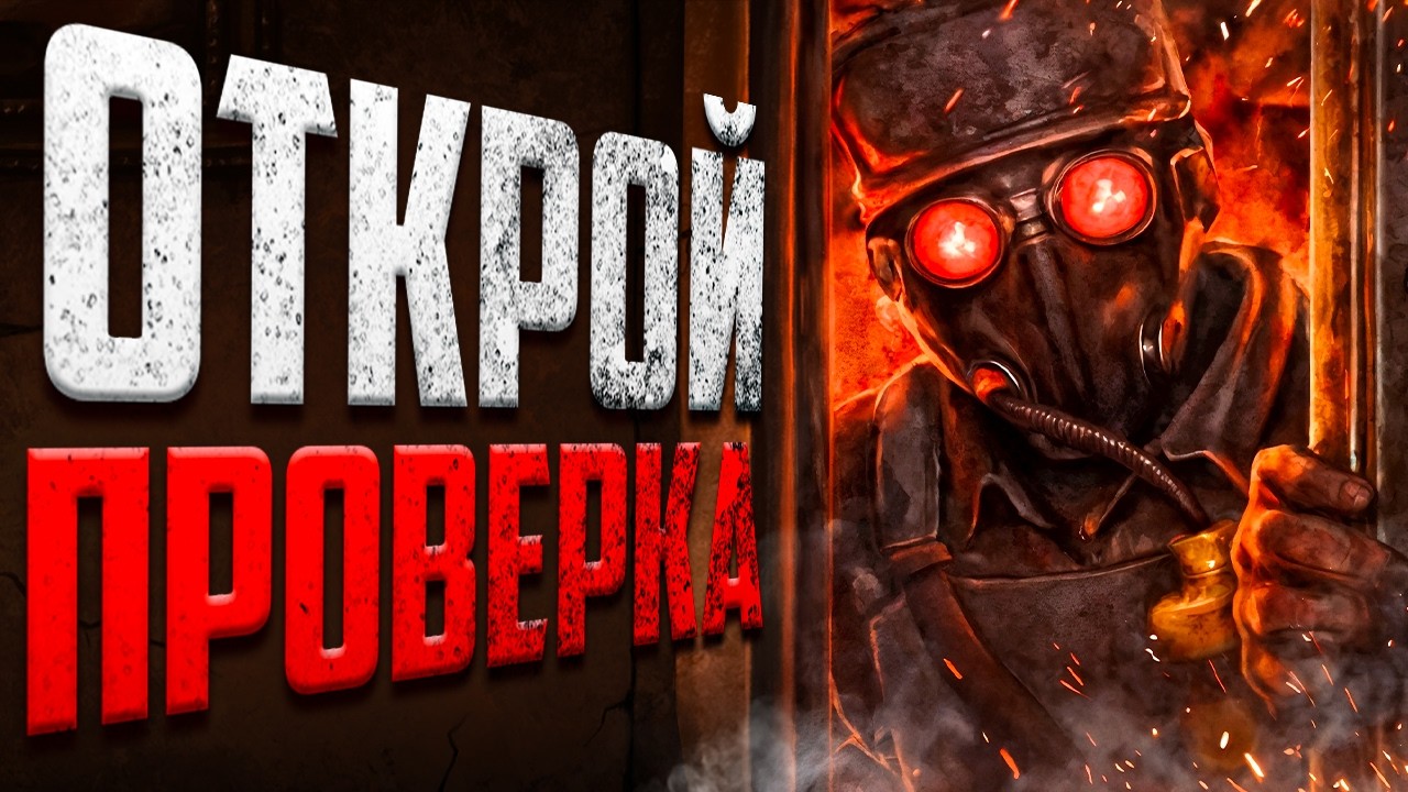 ИГРА, ГДЕ ТЫ ДОЗНАВАТЕЛЬ В ГИГАХРУЩЕВКЕ || The Fatum