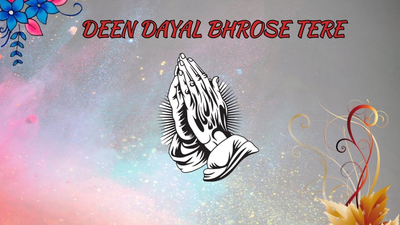 Deen dayal bhrose tere / Shabad