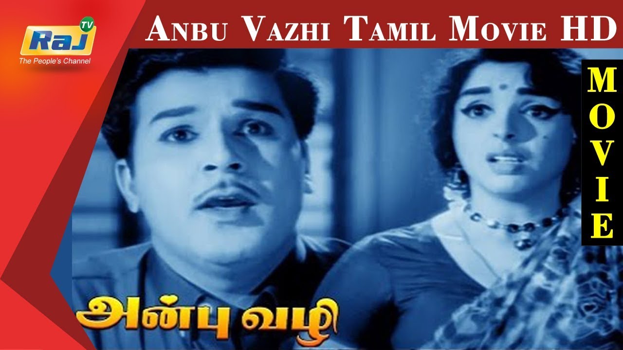 Anbu Vazhi | Jaishankar | Pandharibai | Tamil Movie HD | RajTv