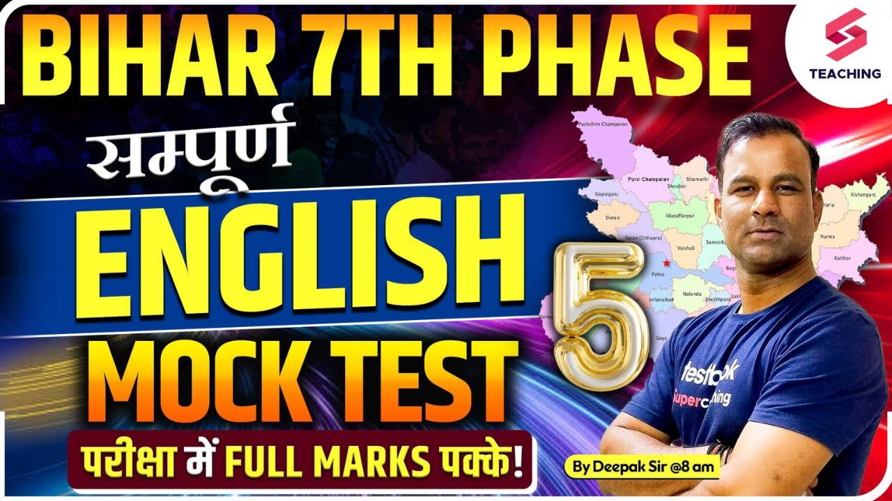 Bihar 7th Phase 2023 | English | Mock Test for Bihar Shikshak Bharti 2023 | Deepak Sir