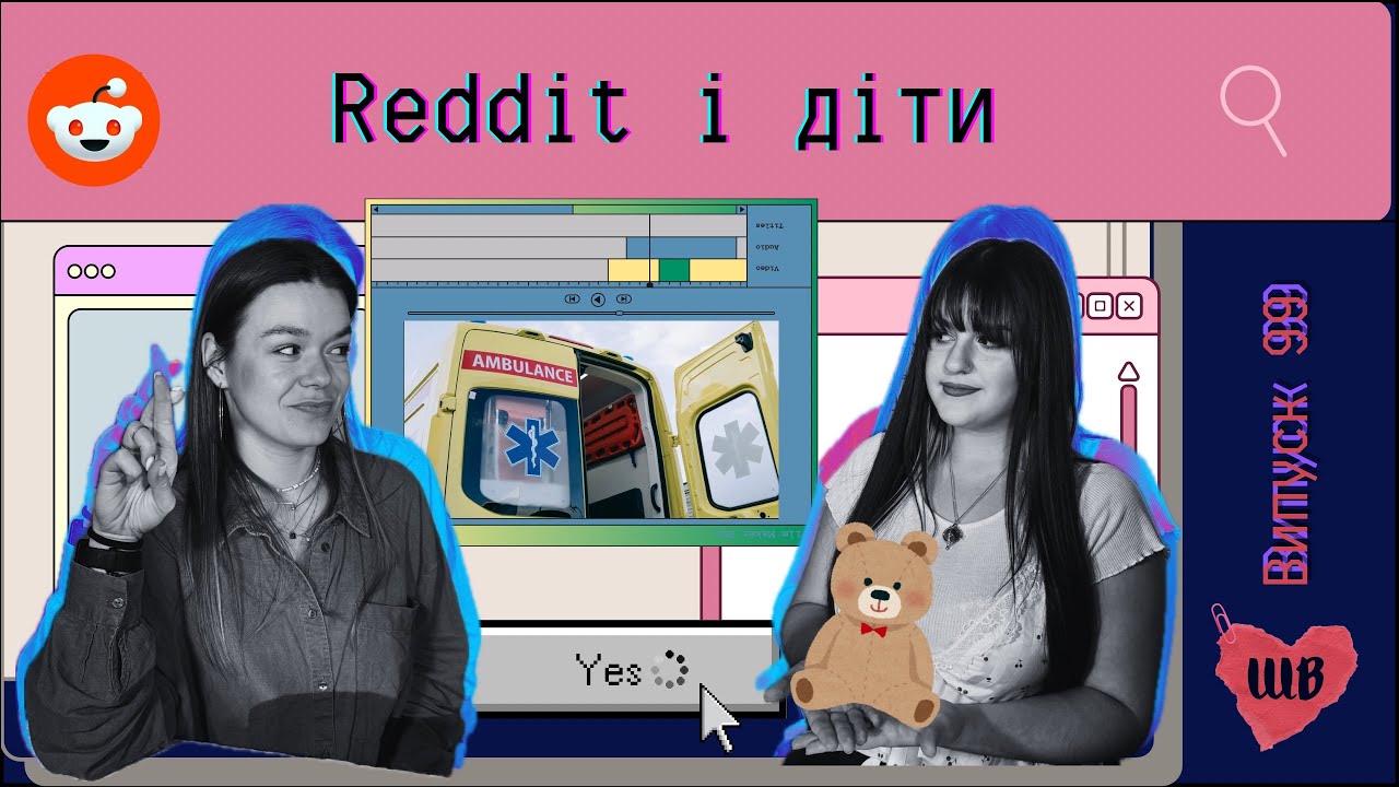 Reddit і діти – історії Reddit – випуск 99