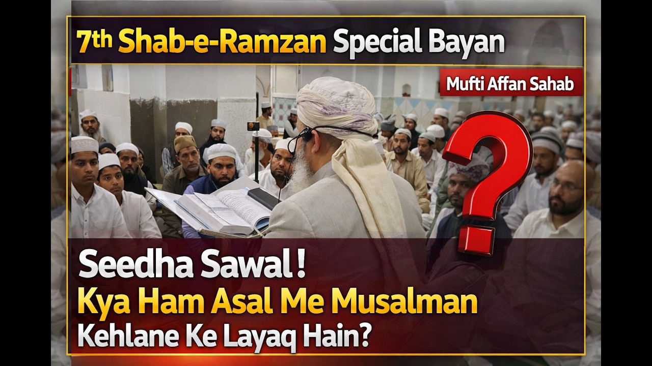 Mufti Affan Sahab l | Kya Hum Asal Me Musalman Kehlane Ke Layaq Hain? | Special Bayan 2026