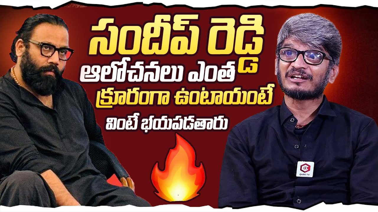 Lyricist Anantha Sriram About Director Sandeep Reddy Vanga | Anantha Sriram Exclusive Interview
