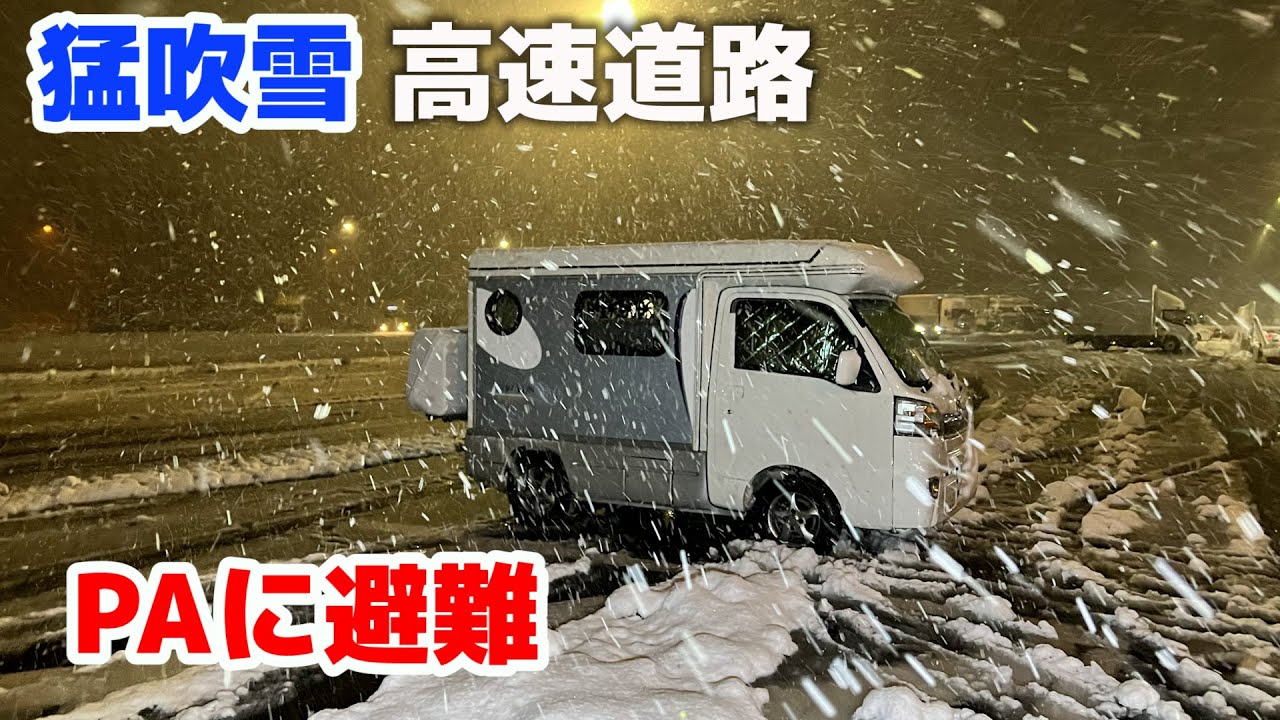 По дороге пошел снег! Эвакуируйтесь на стоянку![Light camper][SUB]