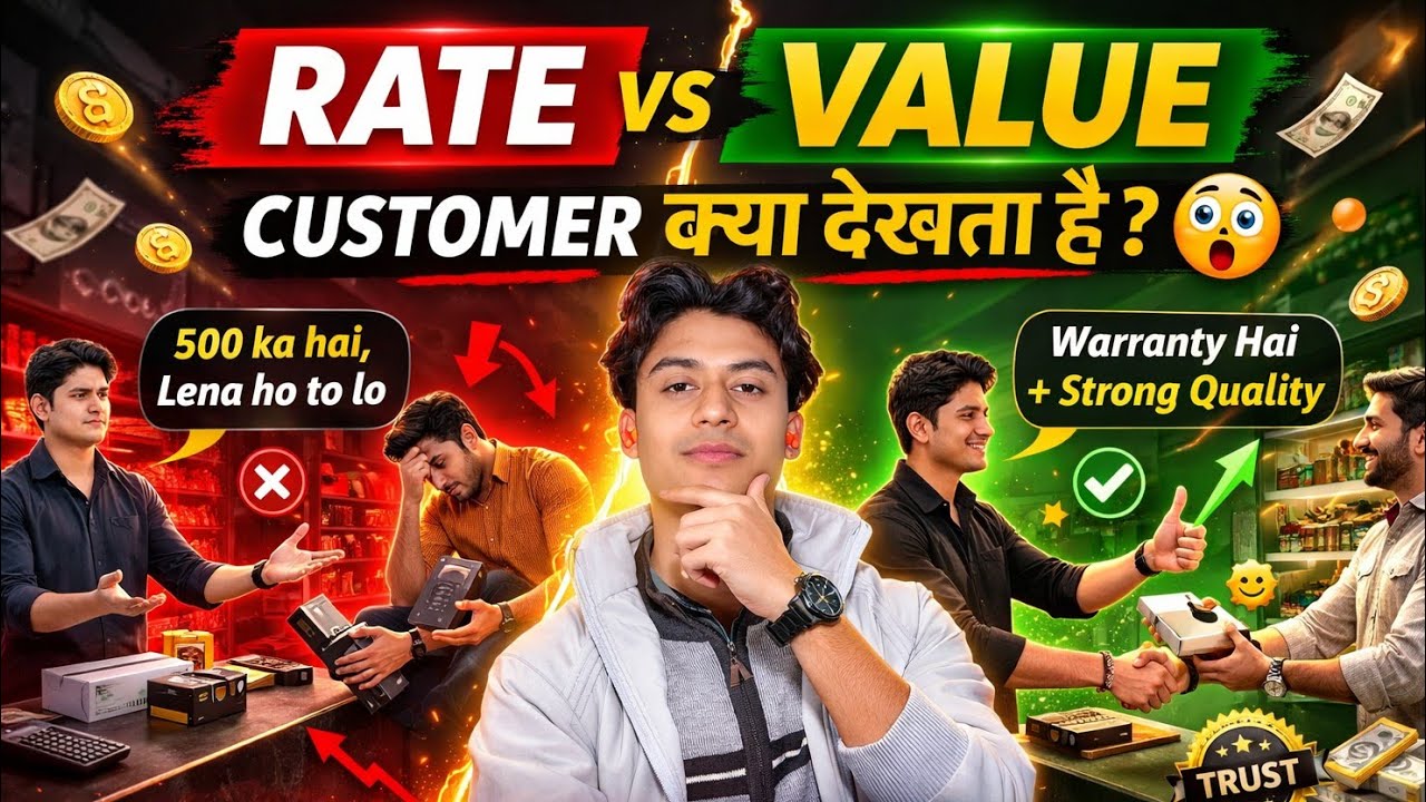 ग्राहक सिर्फ़ कीमत नहीं देखता…वह VALUE देखता है 💰🔥#BusinessIdeas #PickupBusiness  #business #viral 