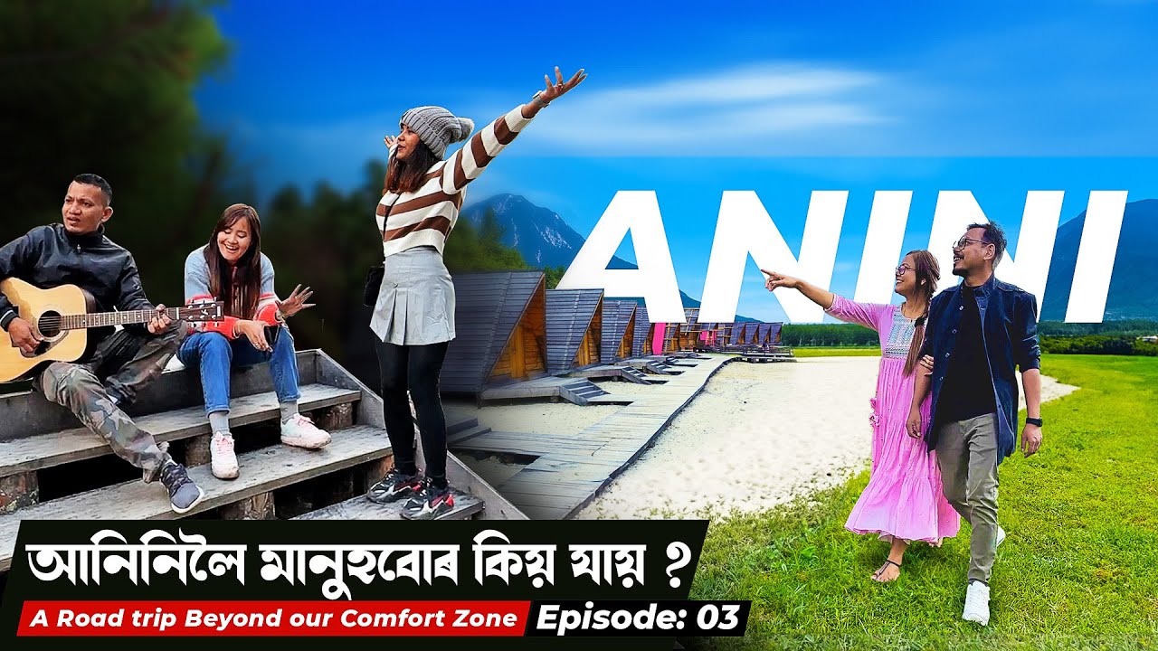 Aniniত Normally চাবলৈ একো নাই | তথাপিও মানুহবোৰ ইমানকৈ কিয় যায় ? 🤔 Chigu Camp Drone Shots!!!