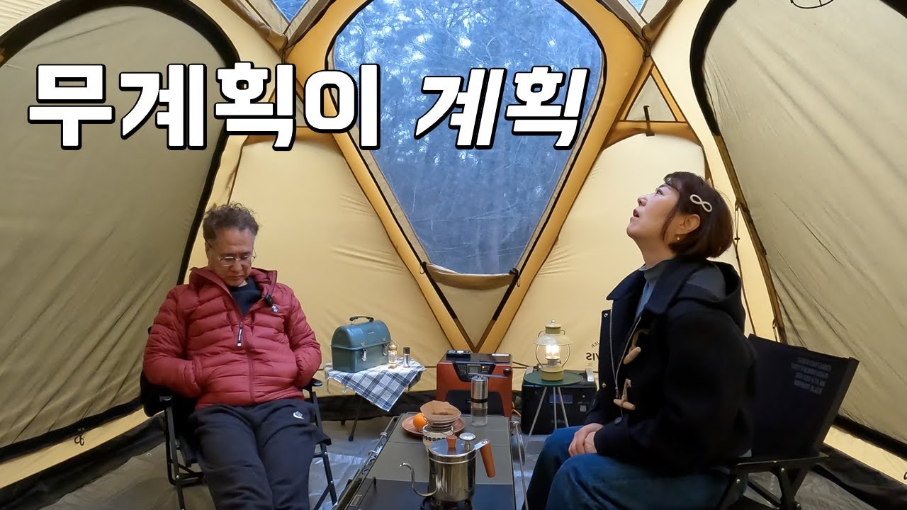 즉흥 여행의 묘미, 무모한 여행 계획, 제주 와서도 우왕좌왕, 몇 번 더 오고 싶은 차박 여행