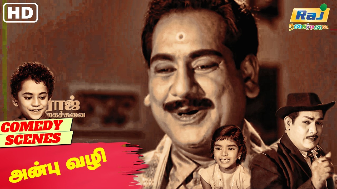 அப்பா நான் ரெடி சீக்கிரம் வாங்க | Anbu Vazhi Movie Comedy | Jaishankar | Prabhakar | Raj Nagaichuvai