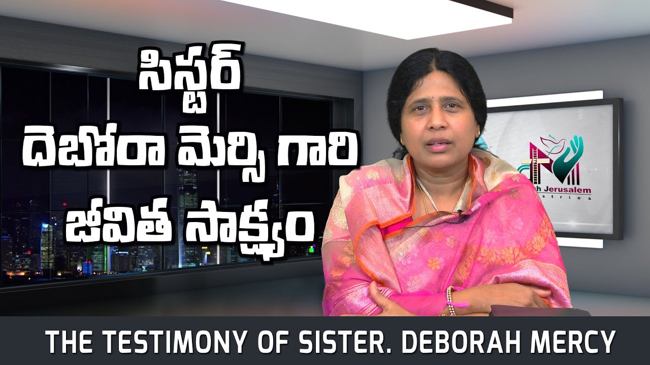 TESTIMONY OF SISTER DEBORAH MERCY - FOUNDER OF DEBORAH JERUSALEM MINISTRIES