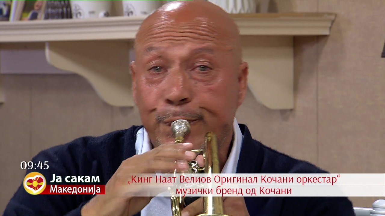 „Кинг Наат Велиов Оригинал Кочани оркестар“ музички бренд од Кочани