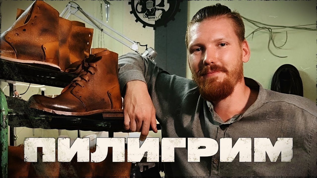 ИСТОРИИ ББР#3 — Пилигрим