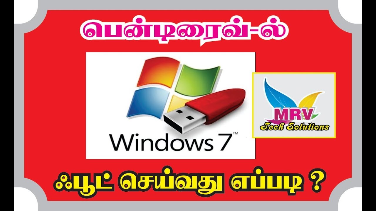 How to boot windows 7 from usb - Easy Step by Step