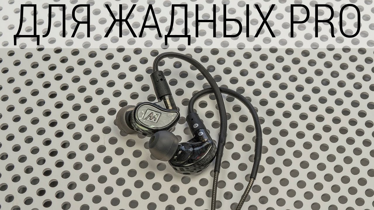 Обзор MEE Audio M6 Pro 2 Gen. Наушники для музыкантов за 50$? Вы серьезно?