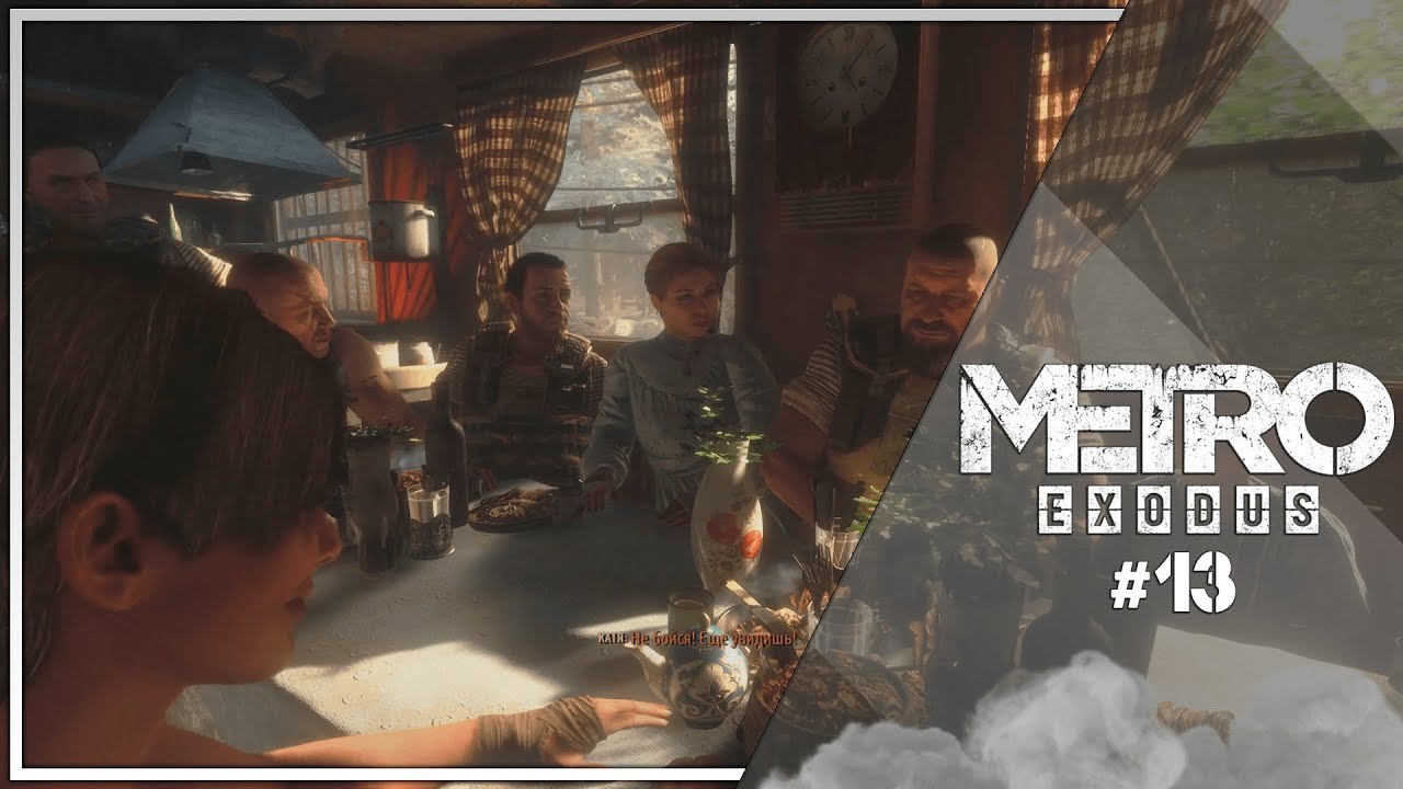 АХ ЭТА СВАДЬБА (METRO:EXODUS) (13)