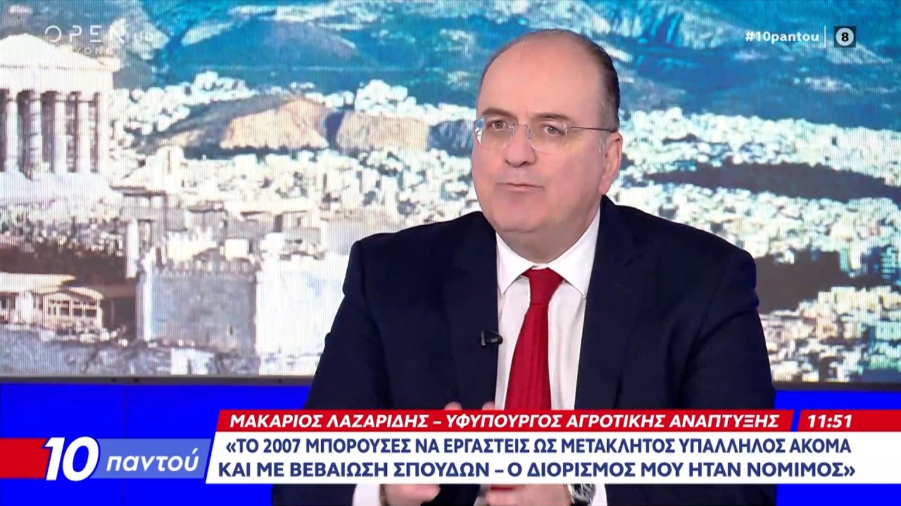 &Mu;&alpha;&kappa;ά&rho;&iota;&omicron;&sigmaf; &Lambda;&alpha;&zeta;&alpha;&rho;ί&delta;&eta;&sigmaf;: &laquo;&Omicron; &delta;&iota;&omicron;&rho;&iota;&sigma;&mu;ό&sigmaf; &mu;&omicron;&upsilon; ή&tau;&alpha;&nu; &nu;ό&mu;&iota;&mu;&omicron;&sigmaf;&raquo; | OPEN TV