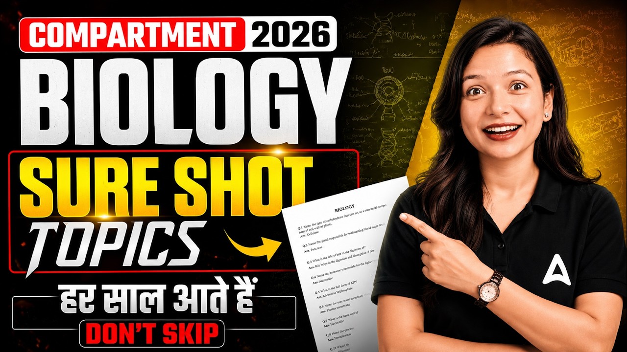 🔥 Class 12 Biology Compartment 2026 | Sure Shot Topics 😱 हर साल आते हैं | Don't Skip