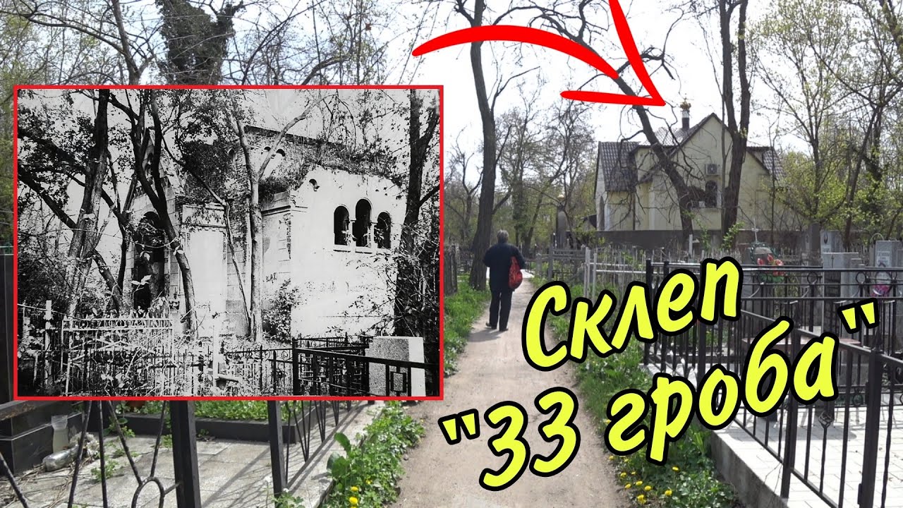 СКЛЕП 