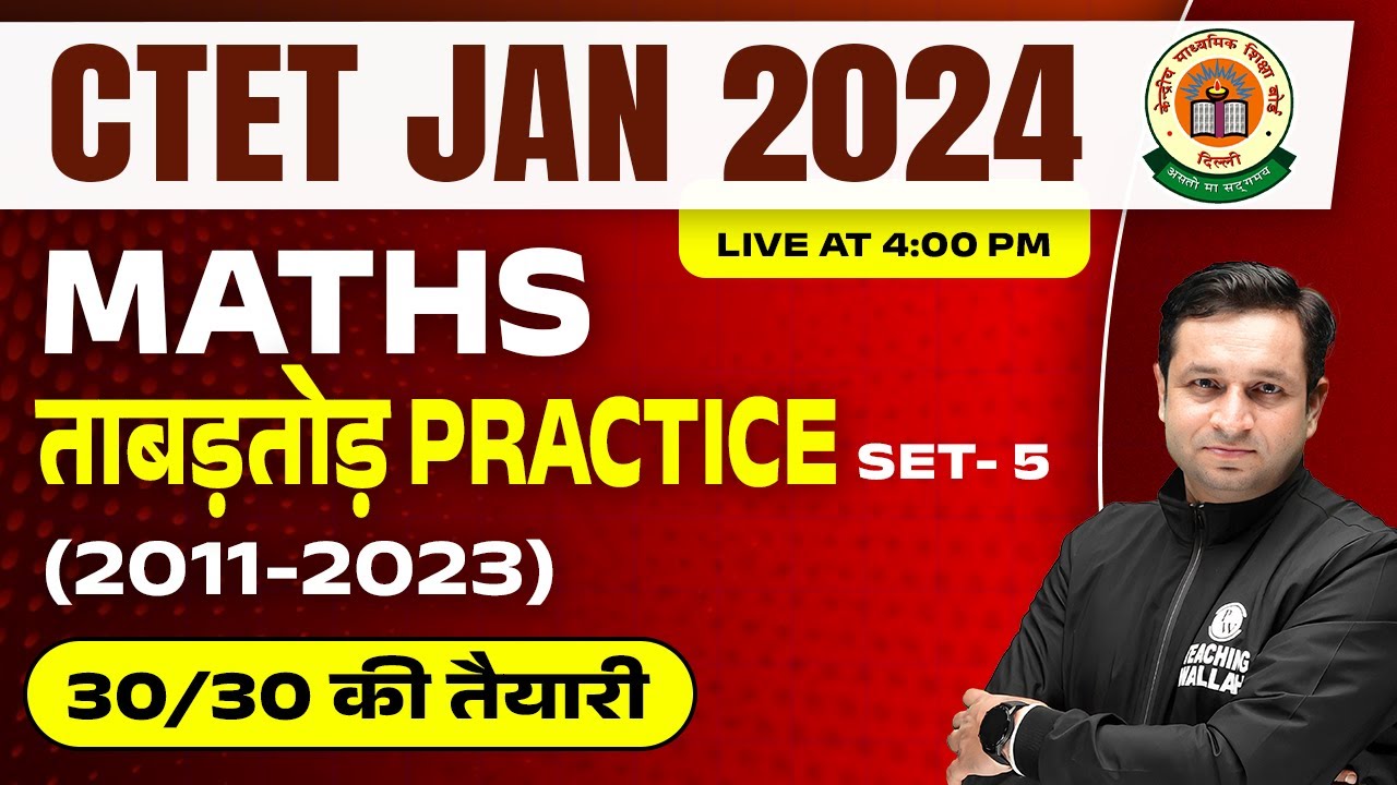 Maths Preparation for CTET Paper 1 and 2 | Maths PYQ + MCQ Set-5 | Maths by Deepak Sir