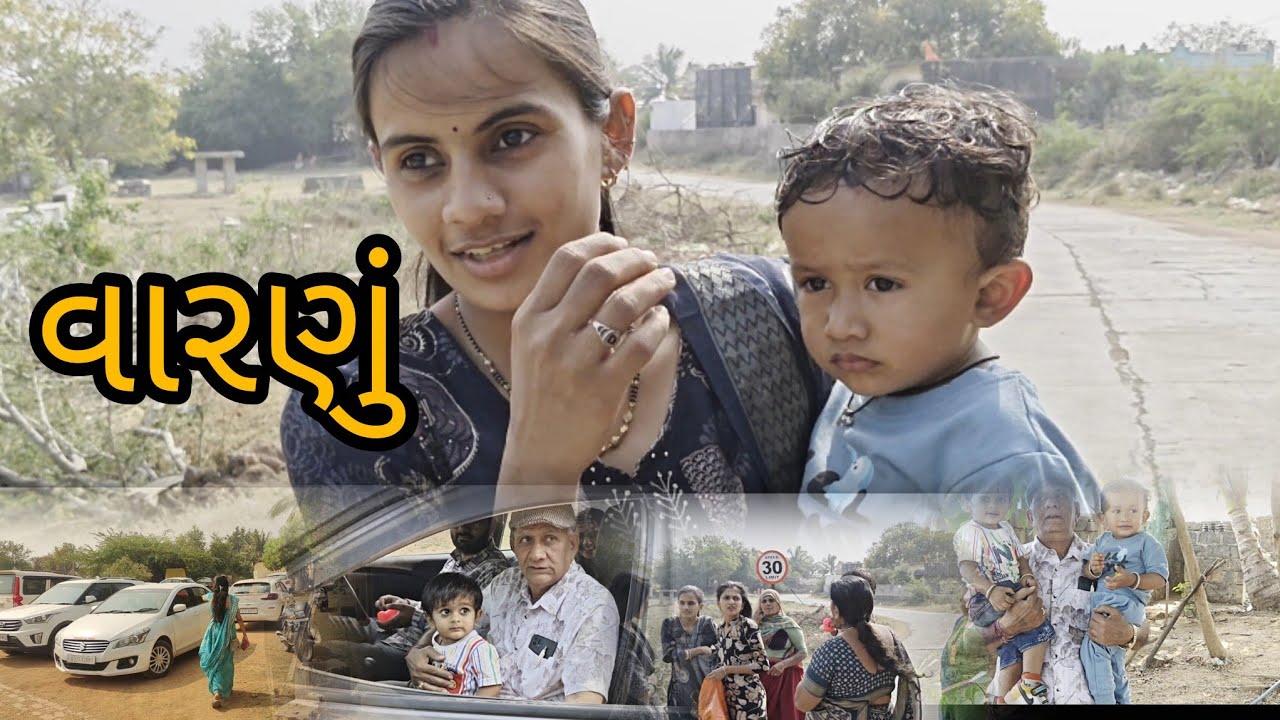 આજે પાછા બધા લગ્ન માં ભેગા થયા ||હવન કરું ||જાજા ટાઈમ પછી ભેંગીયું થયું ||@nehamodhvadiya31 