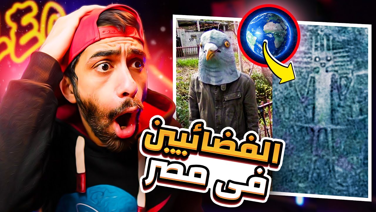 اكتشفت اغرب 10 اماكن موجودة على الأرض 😱👽 الفضائيين ظهروا في مصر بجد؟؟