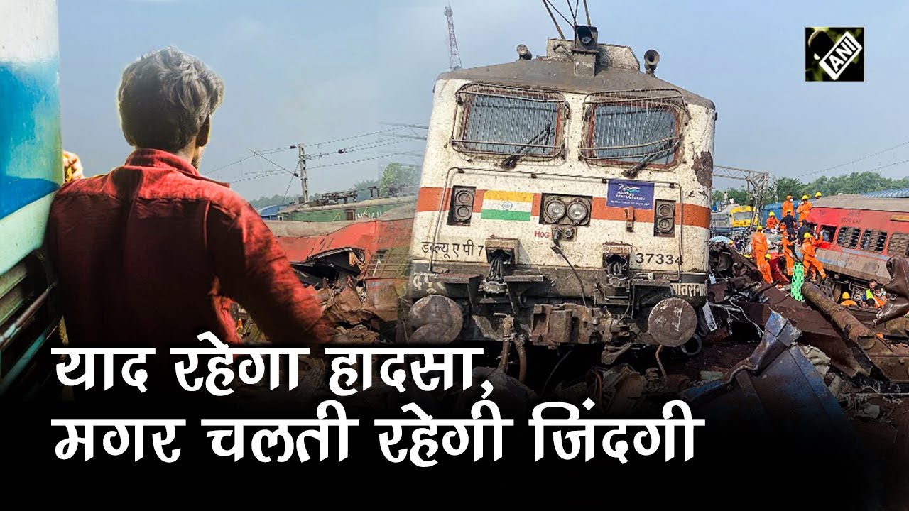 'Train में मेरे आस पास जितने थे, सब मर गए…' यात्रियों ने बयां किया रोंगटे खड़े कर देने वाला मंजर